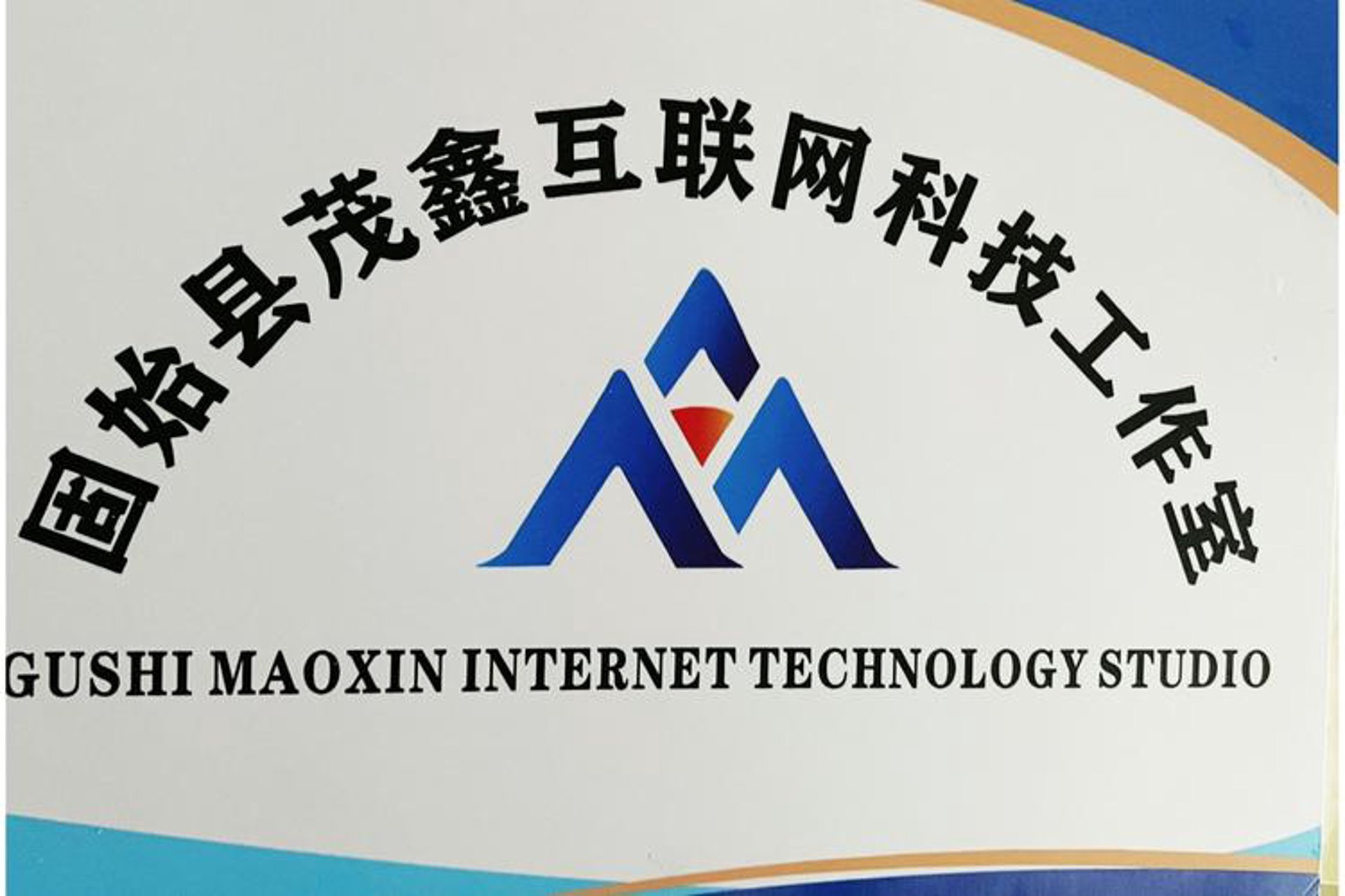 绶鑫网络科技